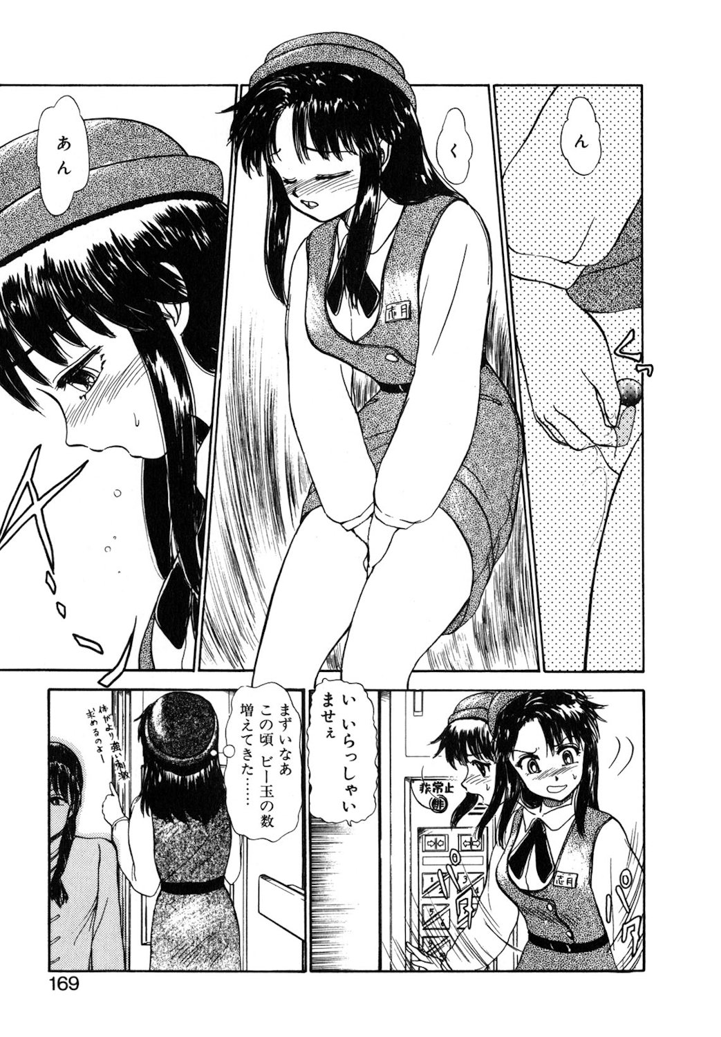 Reversible Night page 166 - full censorship tankoubon hentai manga - read online free