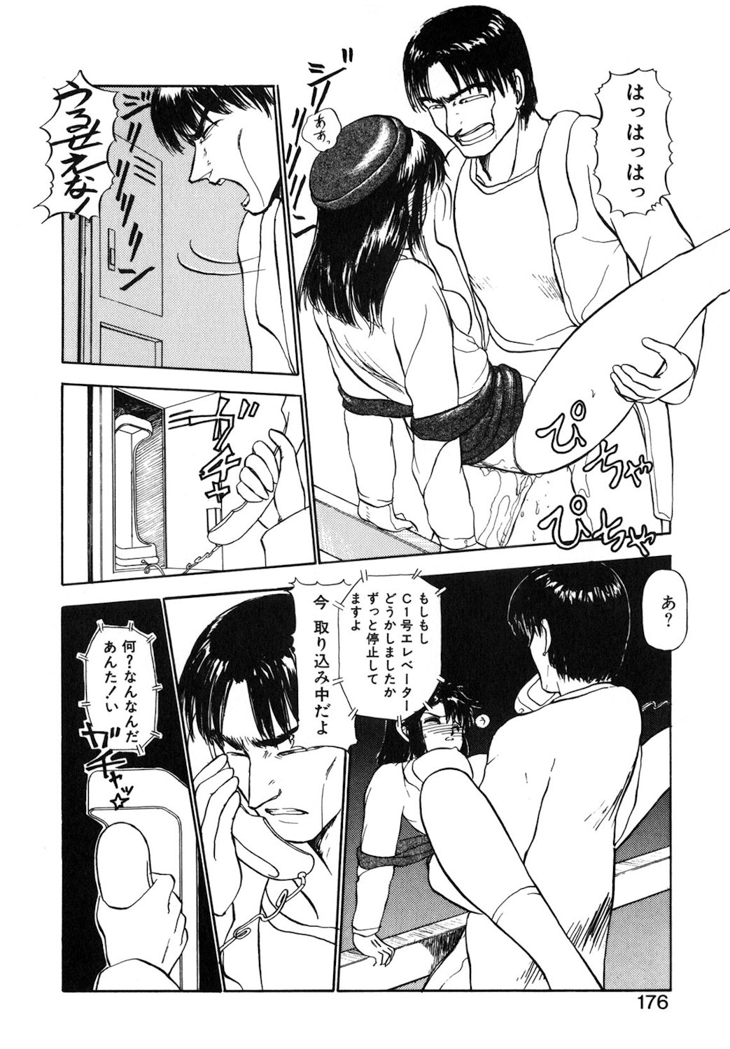 Reversible Night page 173 - nurse full censorship hentai manga - read online free