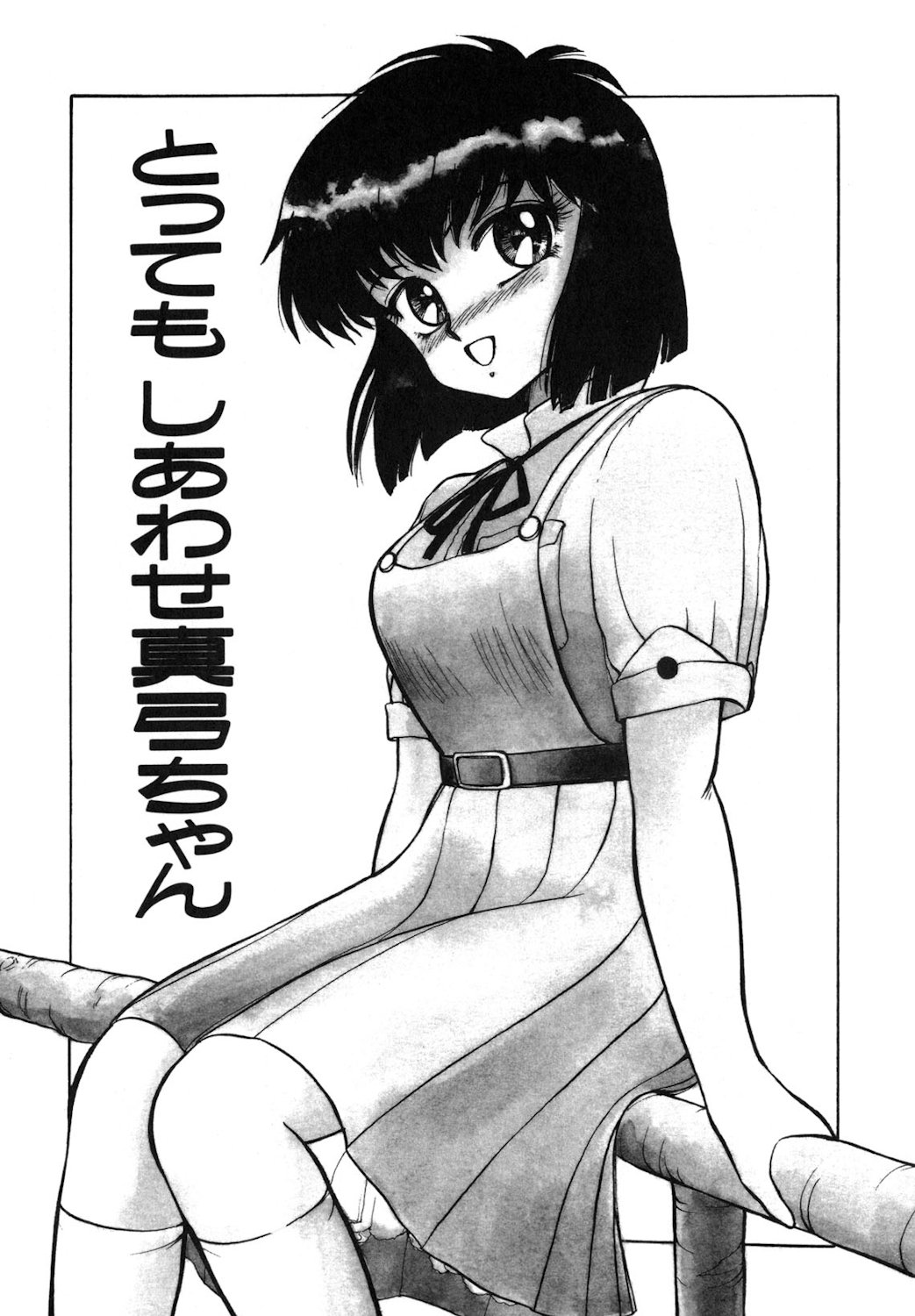 Reversible Night - Page 28