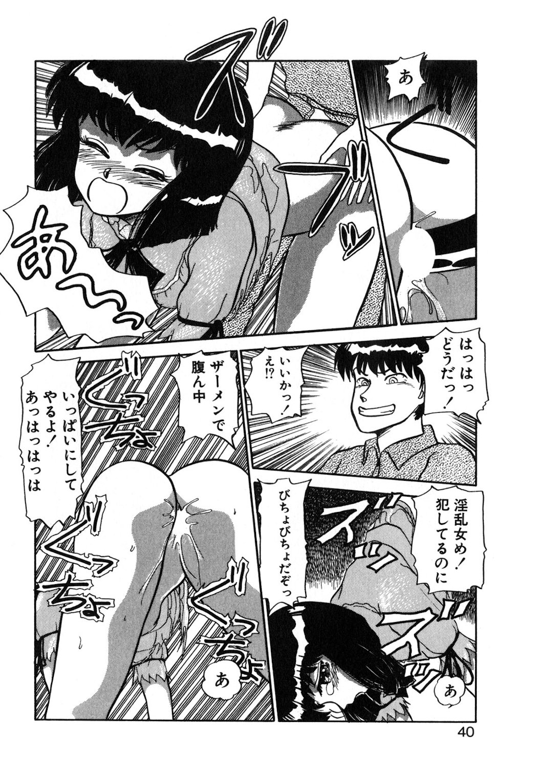 Reversible Night - Page 37