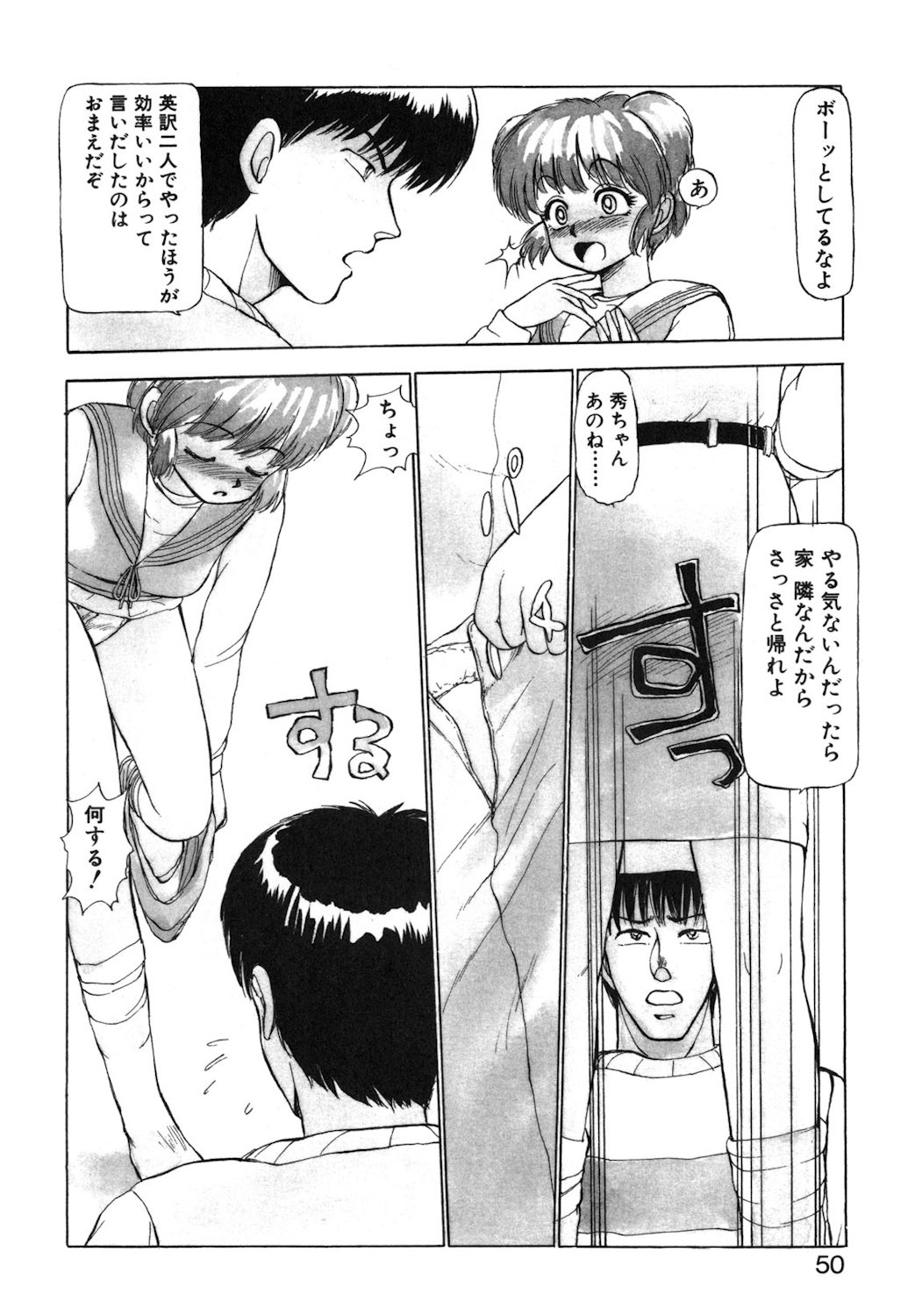 Reversible Night - Page 47