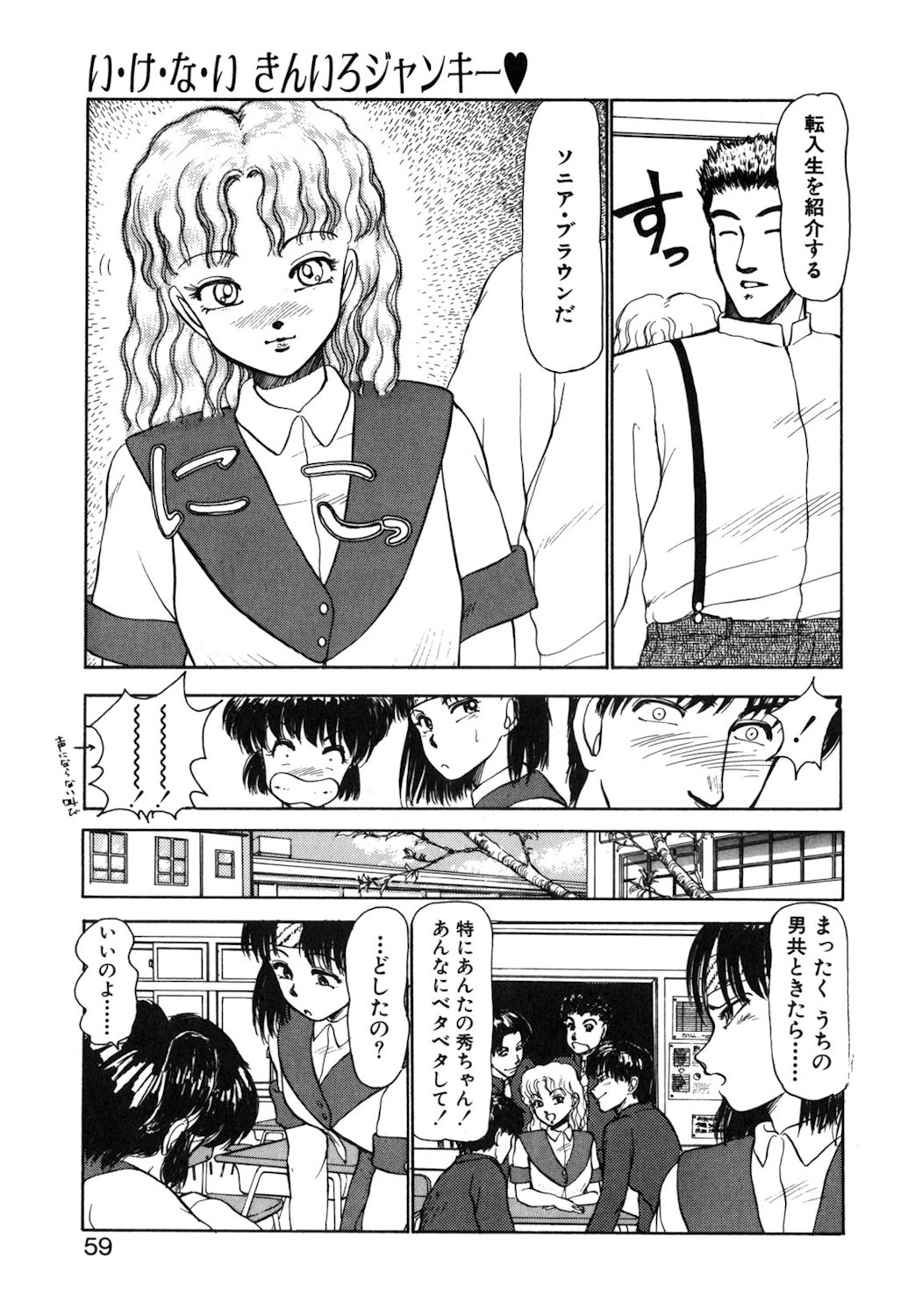 Reversible Night page 56 - full censorship tankoubon hentai manga - read online free