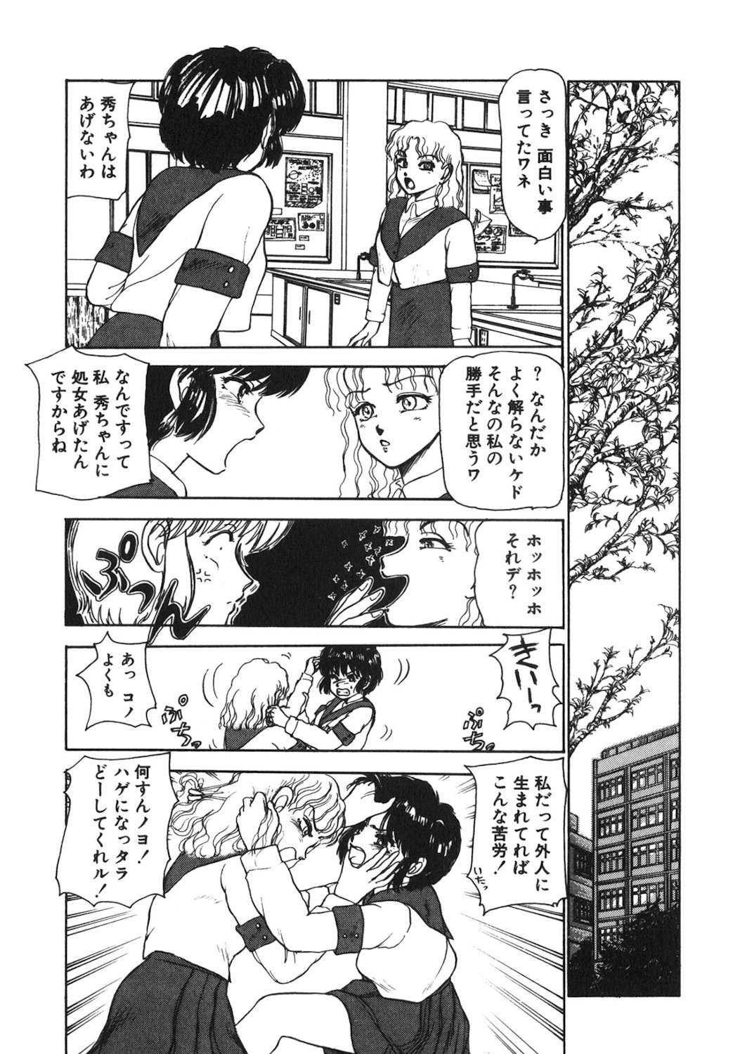 Reversible Night page 58 - full censorship tankoubon hentai manga - read online free