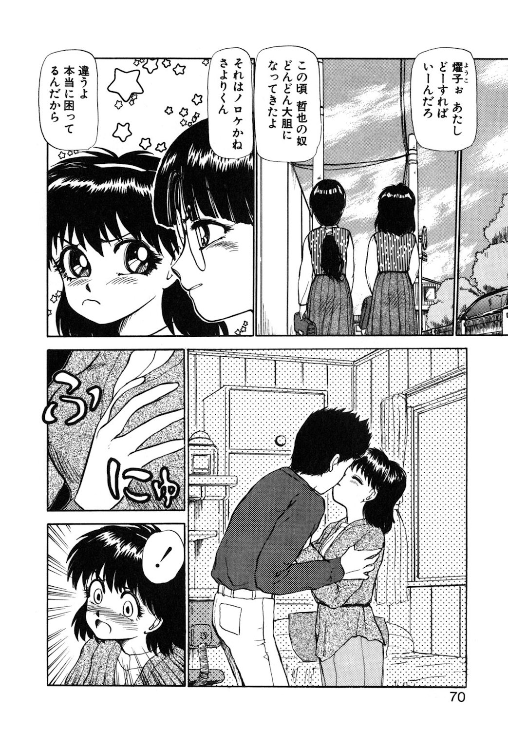 Reversible Night page 67 - full censorship tankoubon hentai manga - read online free