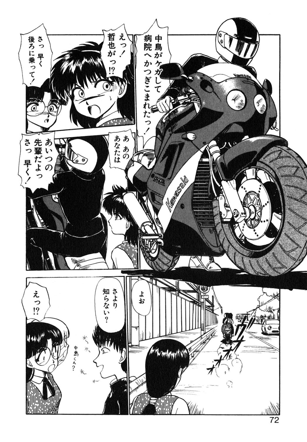 Reversible Night page 69 - full censorship tankoubon hentai manga - read online free