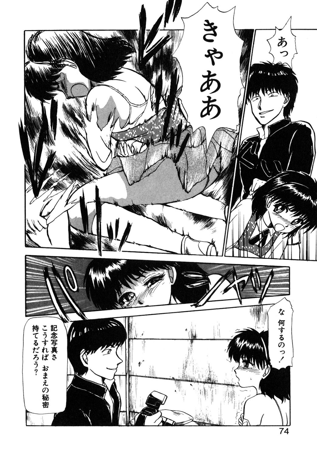 Reversible Night page 71 - full censorship tankoubon hentai manga - read online free