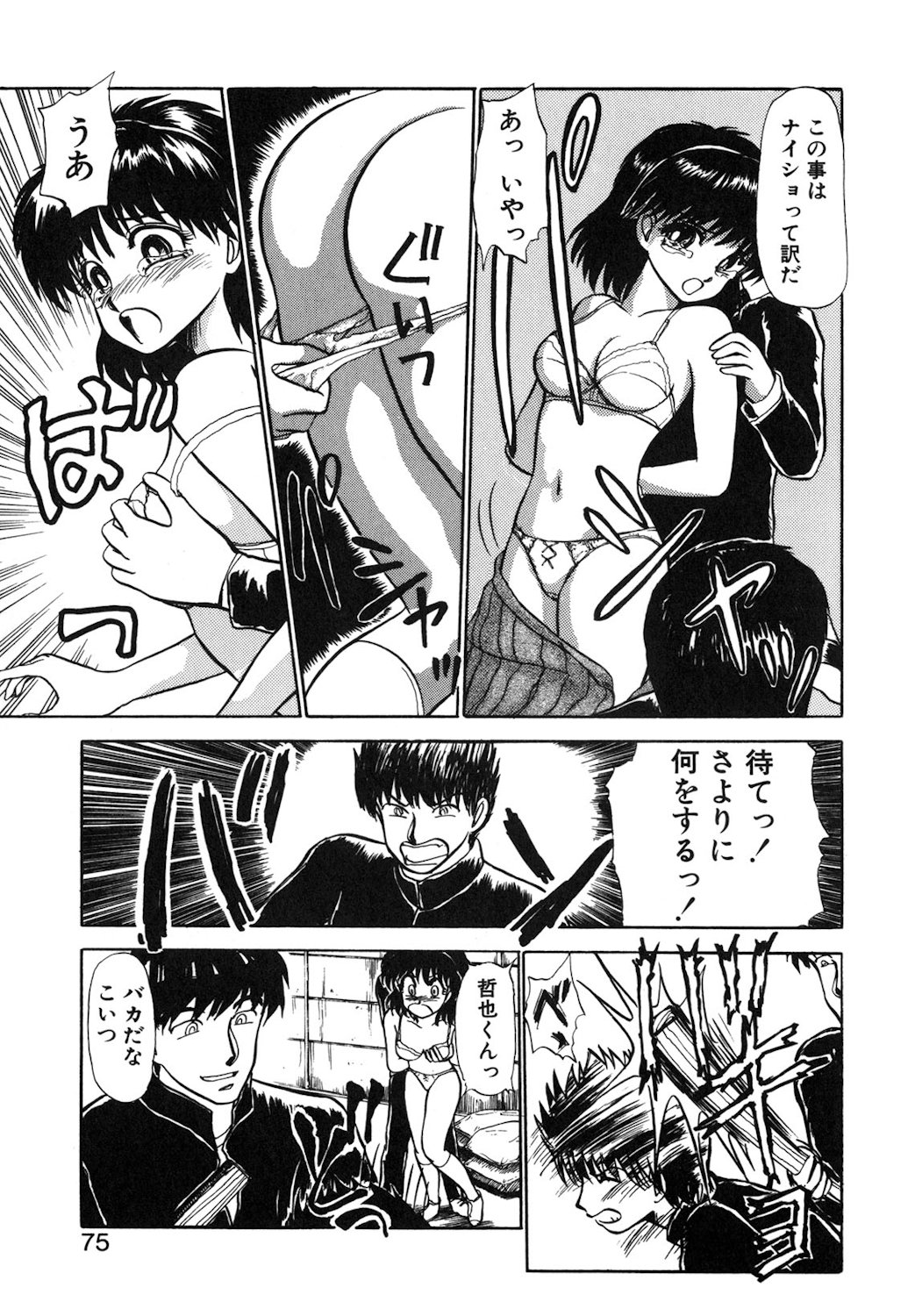 Reversible Night page 72 - nurse full censorship hentai manga - read online free