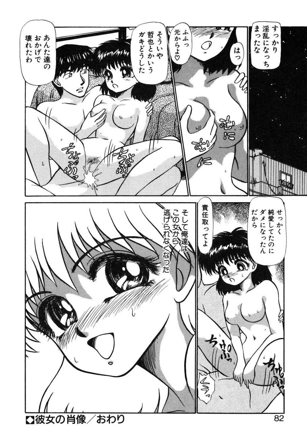 Reversible Night page 79 - nurse full censorship hentai manga - read online free