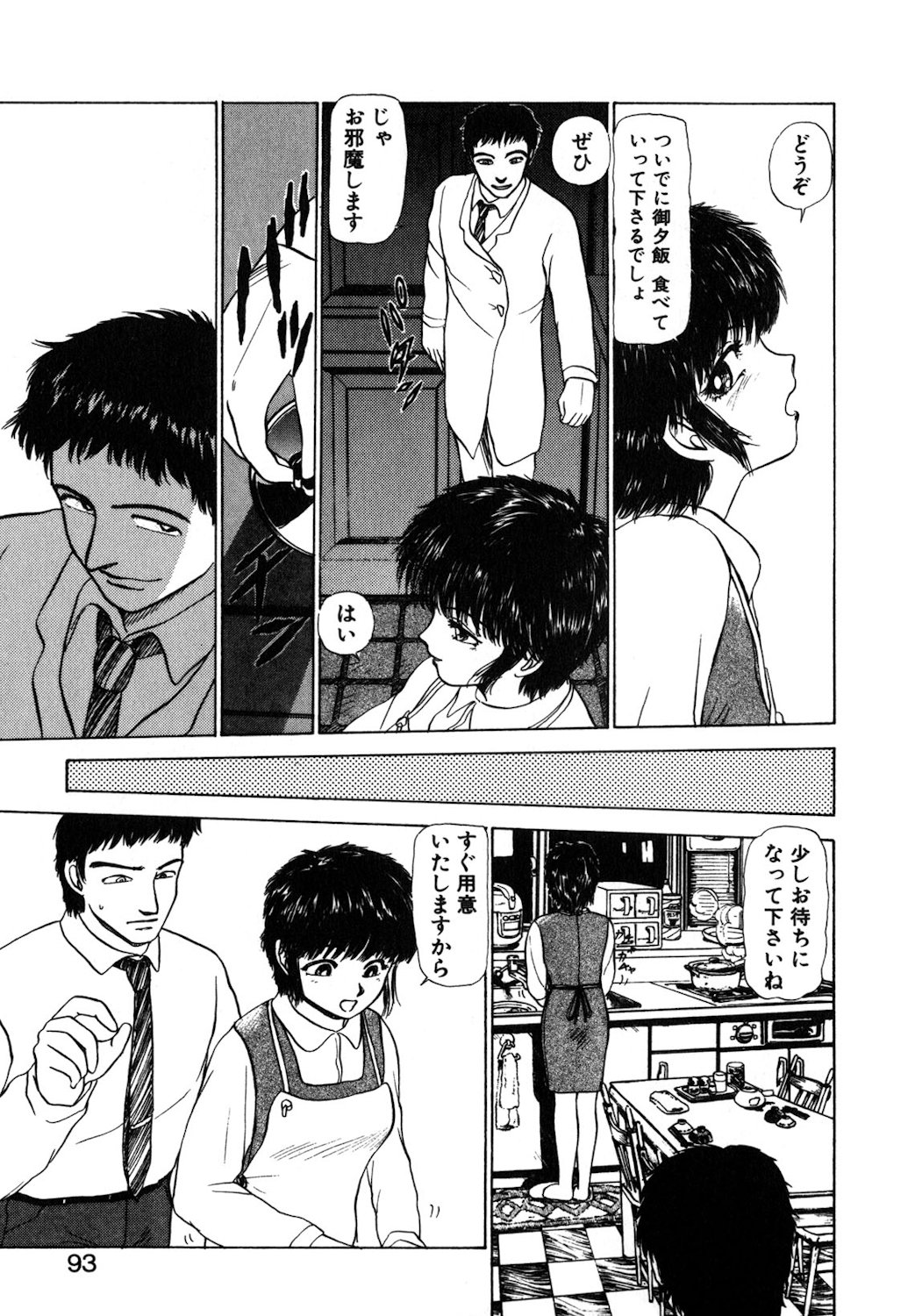 Reversible Night page 90 - nurse full censorship hentai manga - read online free