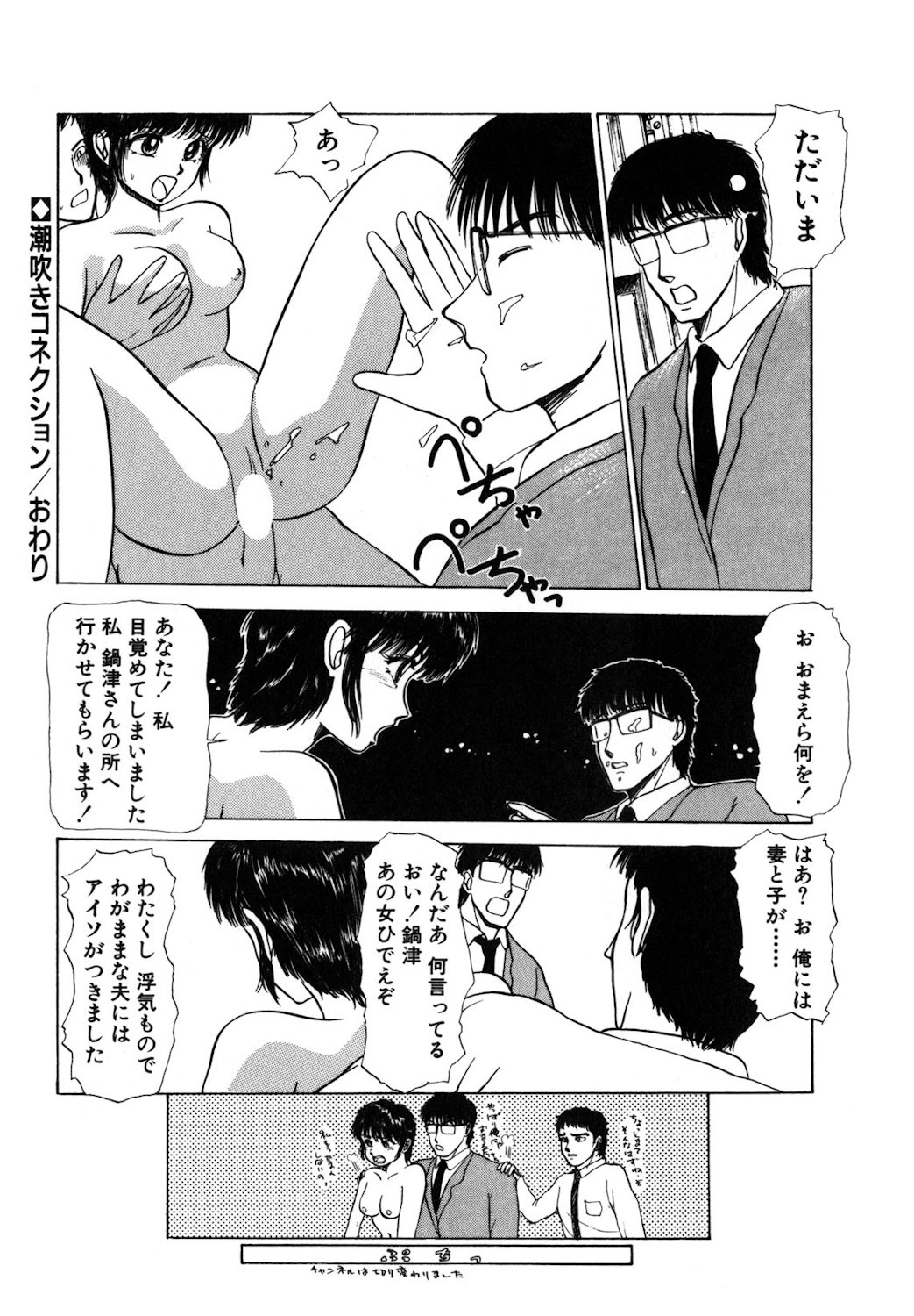 Reversible Night page 99 - nurse full censorship hentai manga - read online free