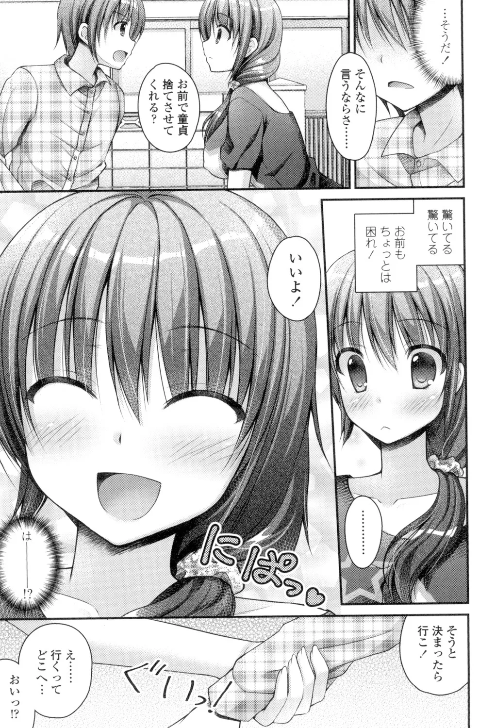 Chichi Pri! page 111 - big breasts tankoubon hentai manga - read online free