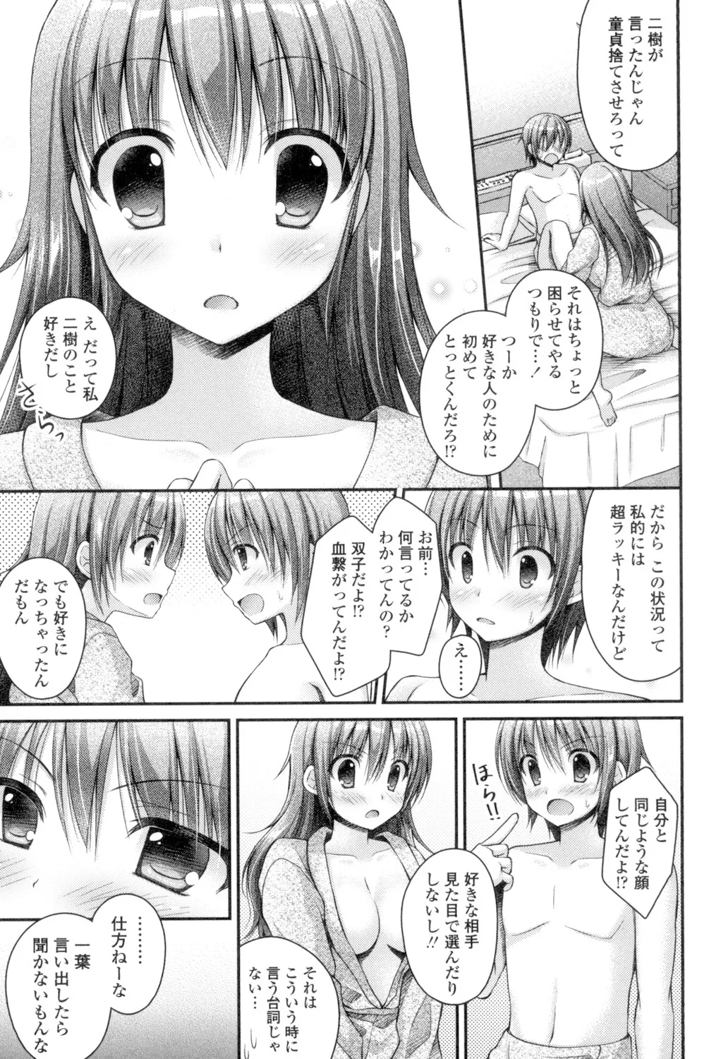 Chichi Pri! page 113 - big breasts tankoubon hentai manga - read online free
