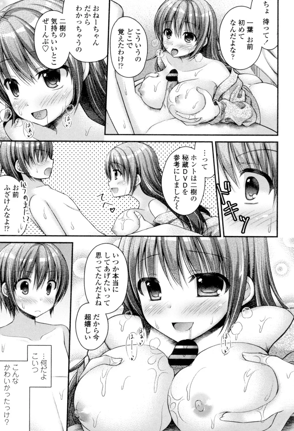 Chichi Pri! page 117 - big breasts tankoubon hentai manga - read online free