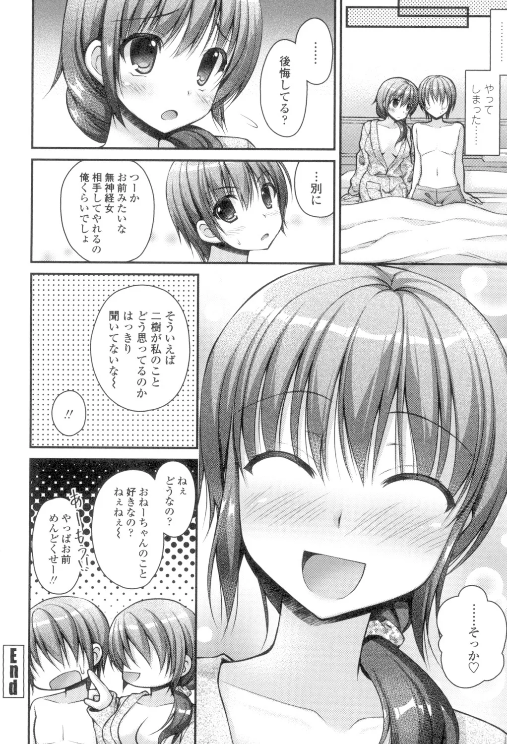 Chichi Pri! page 126 - big breasts tankoubon hentai manga - read online free