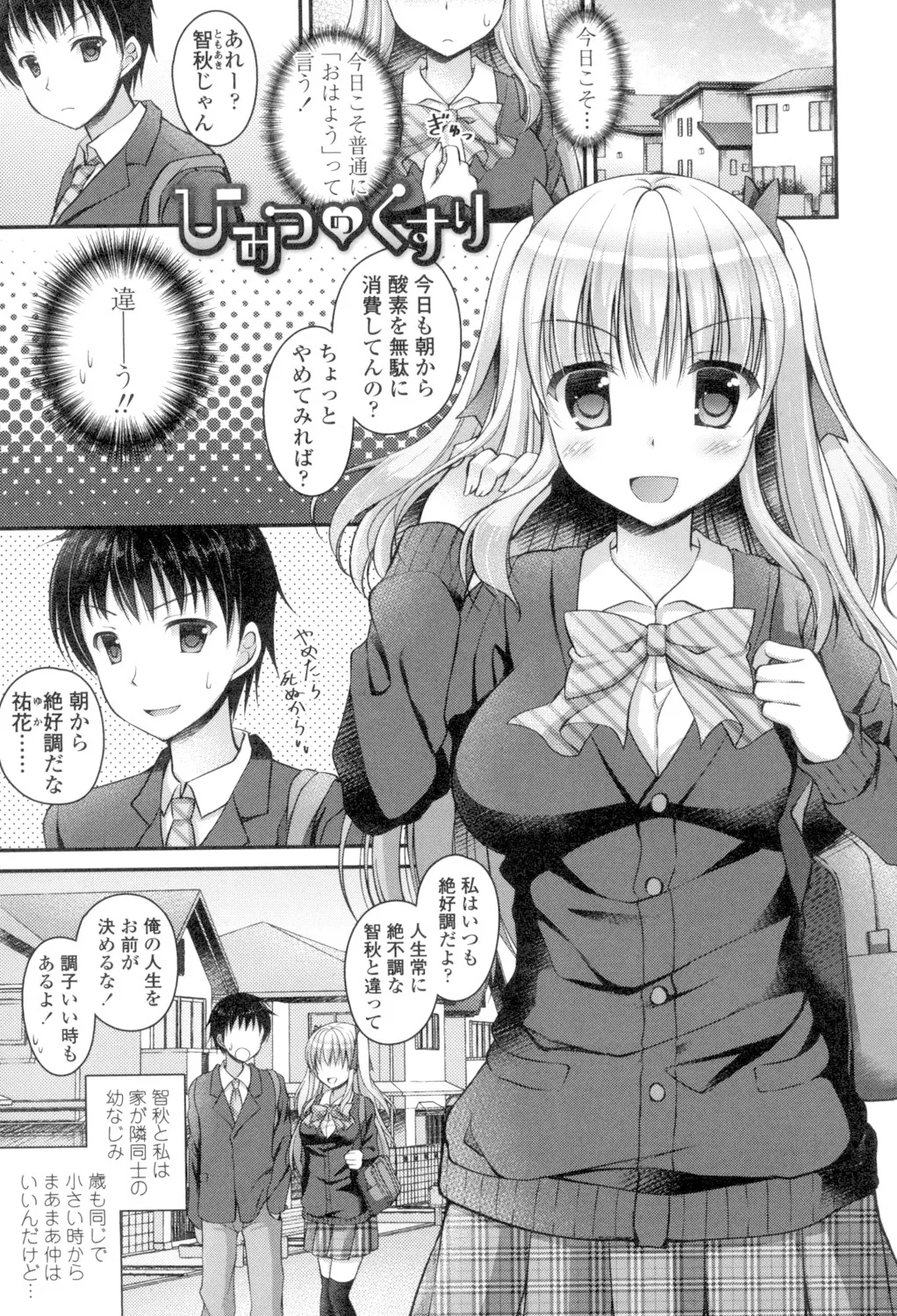 Chichi Pri! page 127 - big breasts tankoubon hentai manga - read online free