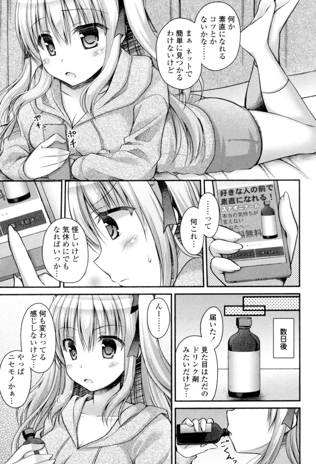 Chichi Pri! page 129 - big breasts tankoubon hentai manga - read online free