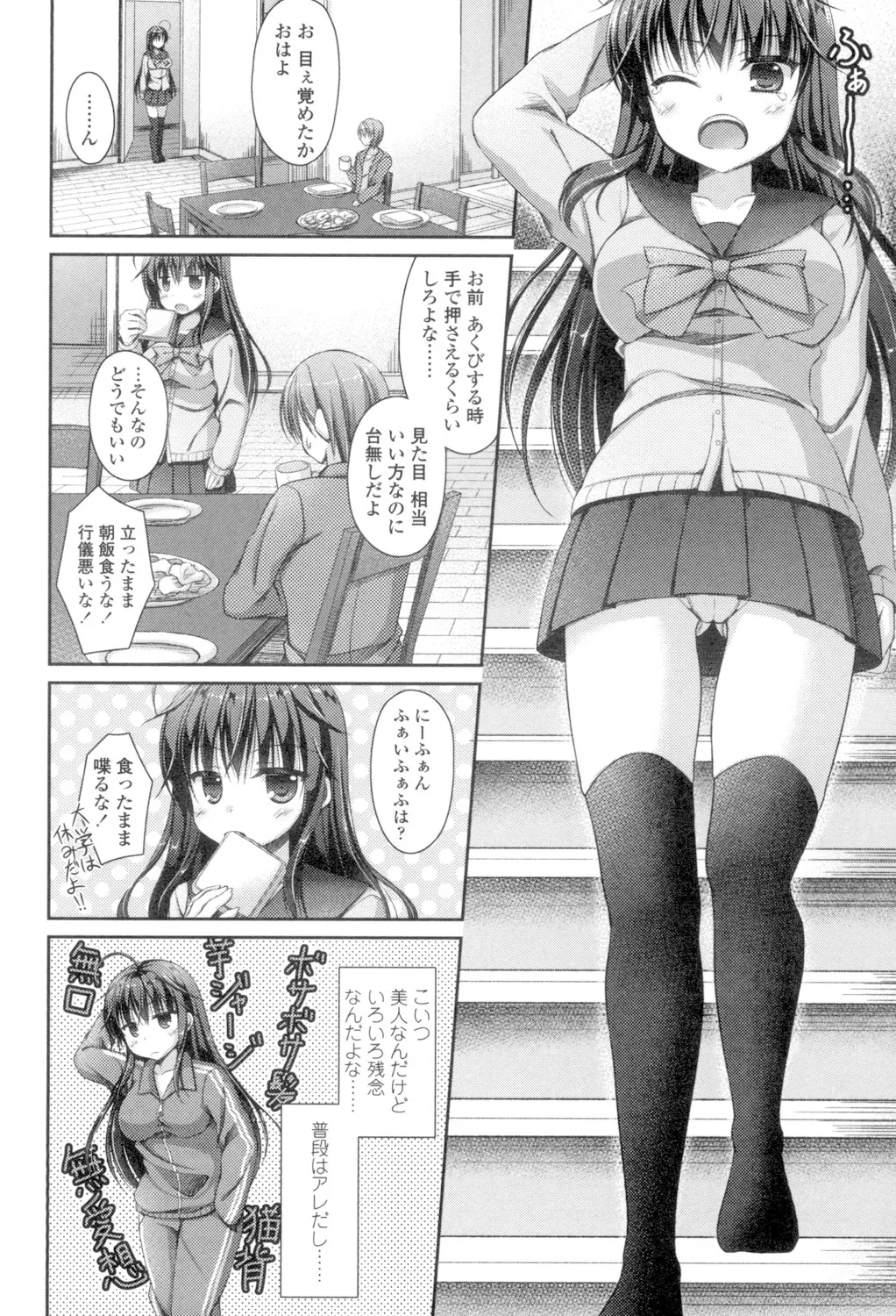 Chichi Pri! page 148 - big breasts tankoubon hentai manga - read online free