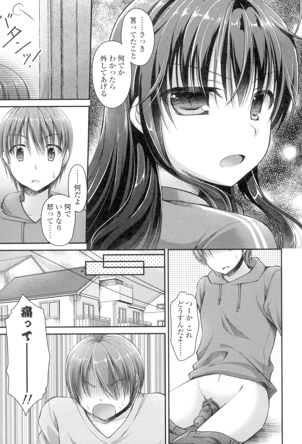 Chichi Pri! page 169 - big breasts tankoubon hentai manga - read online free