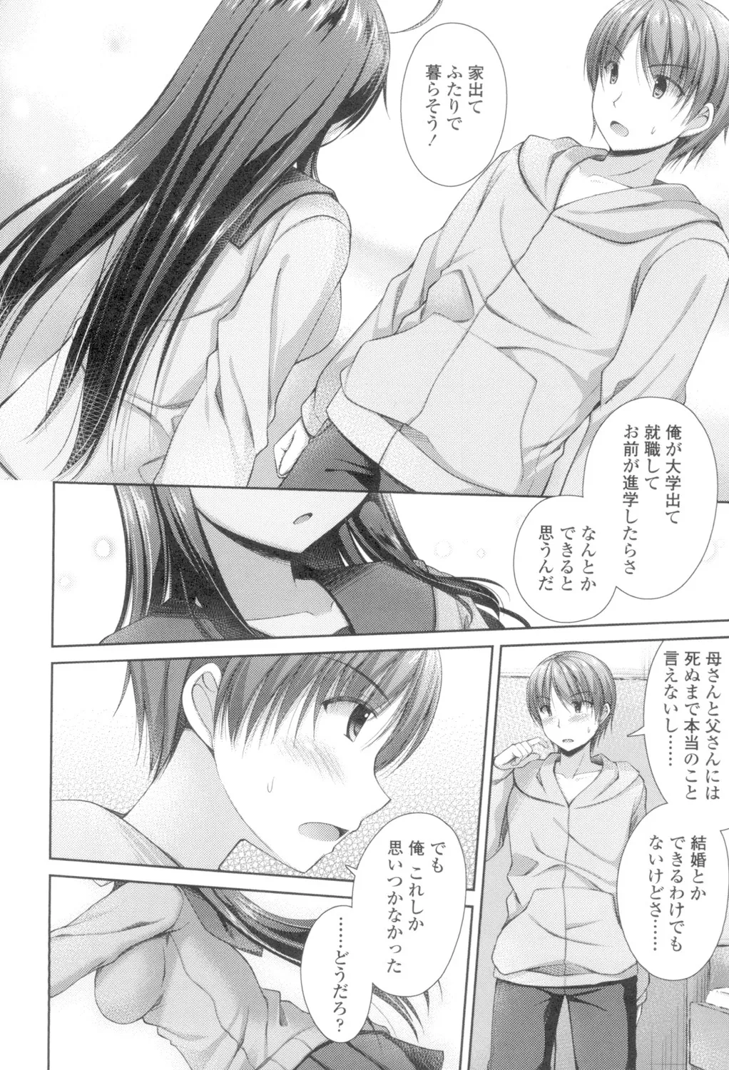 Chichi Pri! page 190 - big breasts tankoubon hentai manga - read online free