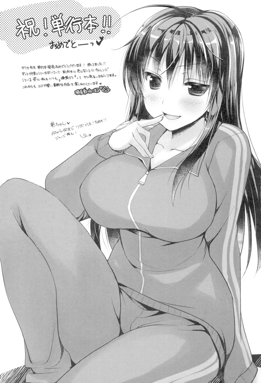 Chichi Pri! page 193 - big breasts tankoubon hentai manga - read online free