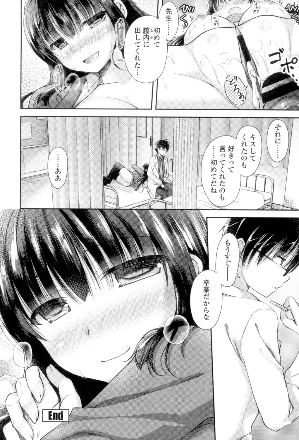 Chichi Pri! page 24 - big breasts tankoubon hentai manga - read online free