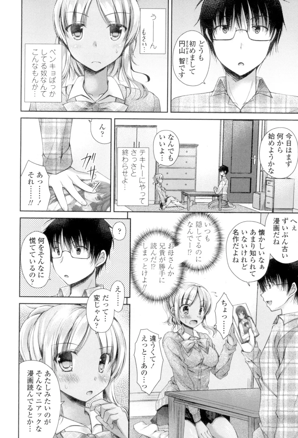 Chichi Pri! page 26 - big breasts tankoubon hentai manga - read online free