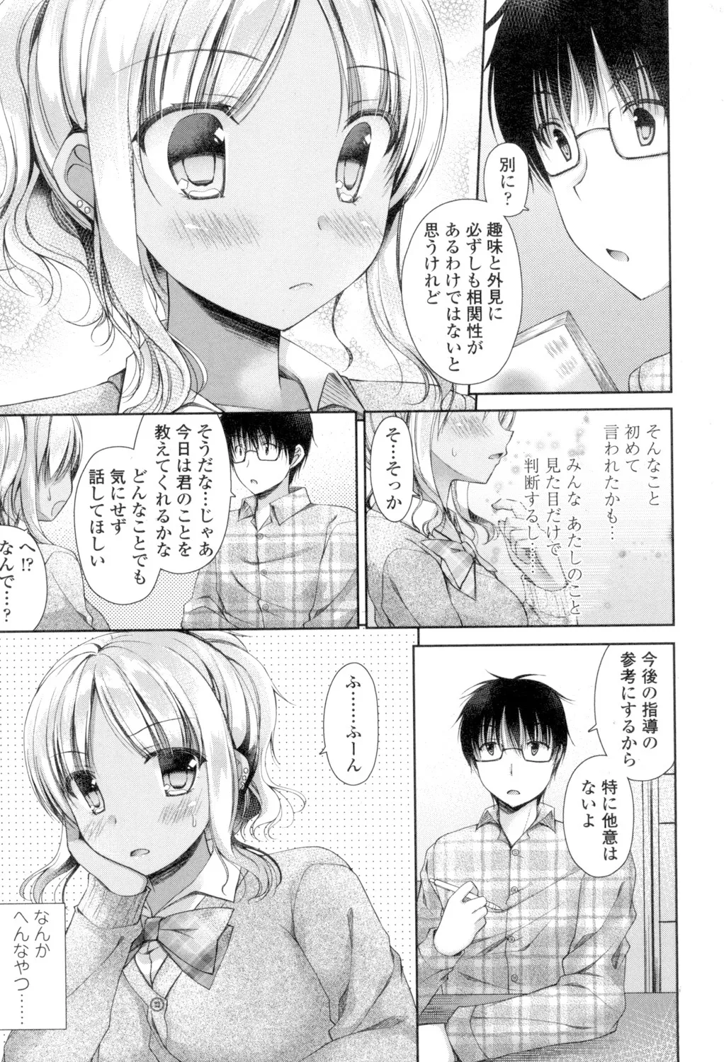 Chichi Pri! page 27 - big breasts tankoubon hentai manga - read online free