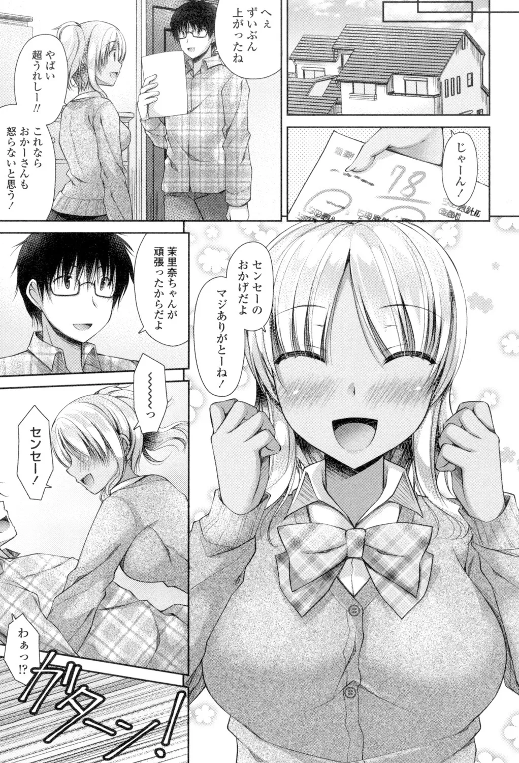 Chichi Pri! page 29 - big breasts tankoubon hentai manga - read online free