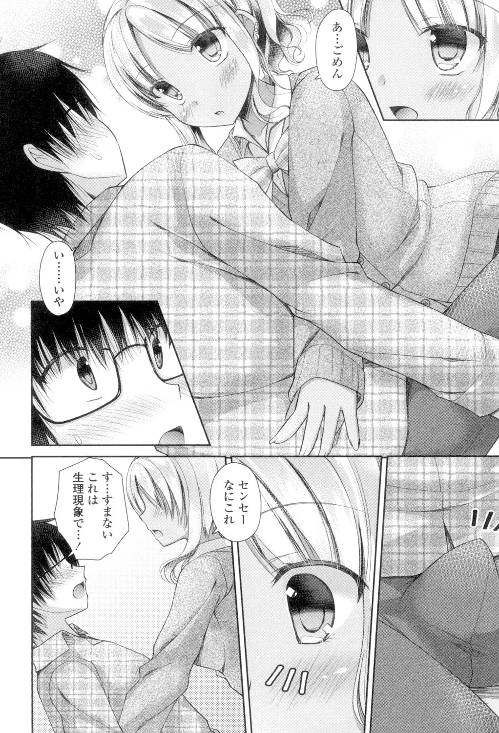 Chichi Pri! - Page 30