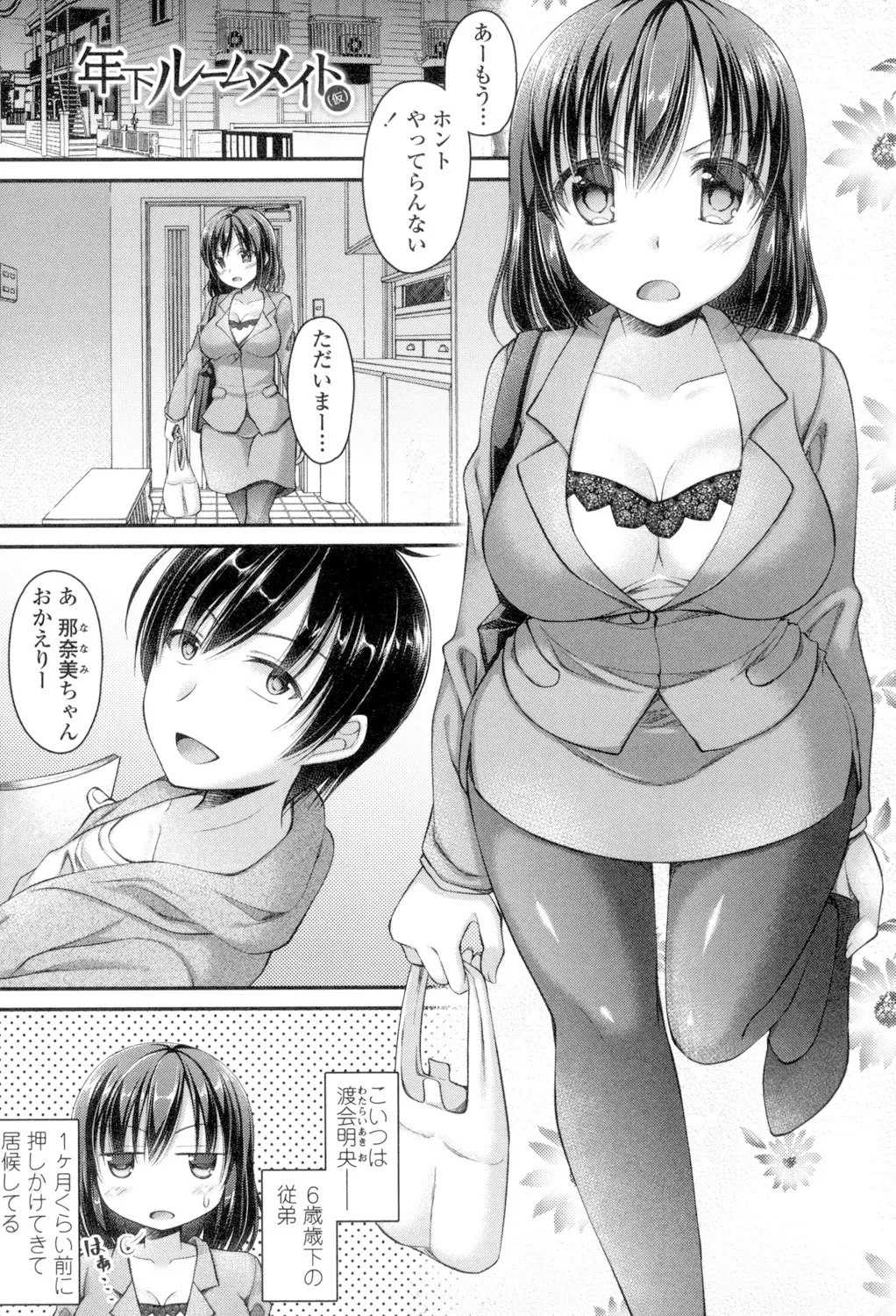 Chichi Pri! page 47 - big breasts tankoubon hentai manga - read online free