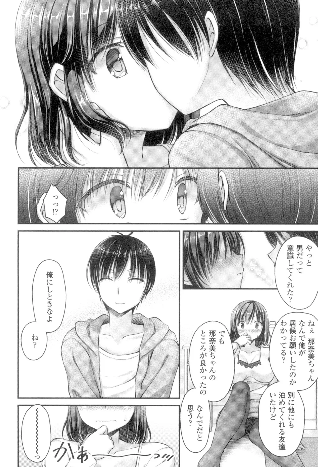 Chichi Pri! page 50 - big breasts tankoubon hentai manga - read online free