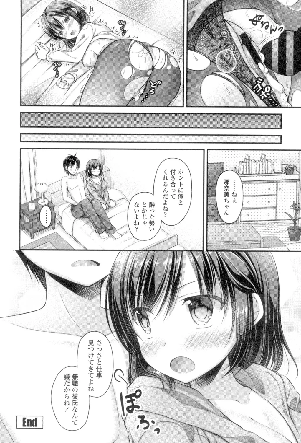 Chichi Pri! page 66 - big breasts tankoubon hentai manga - read online free
