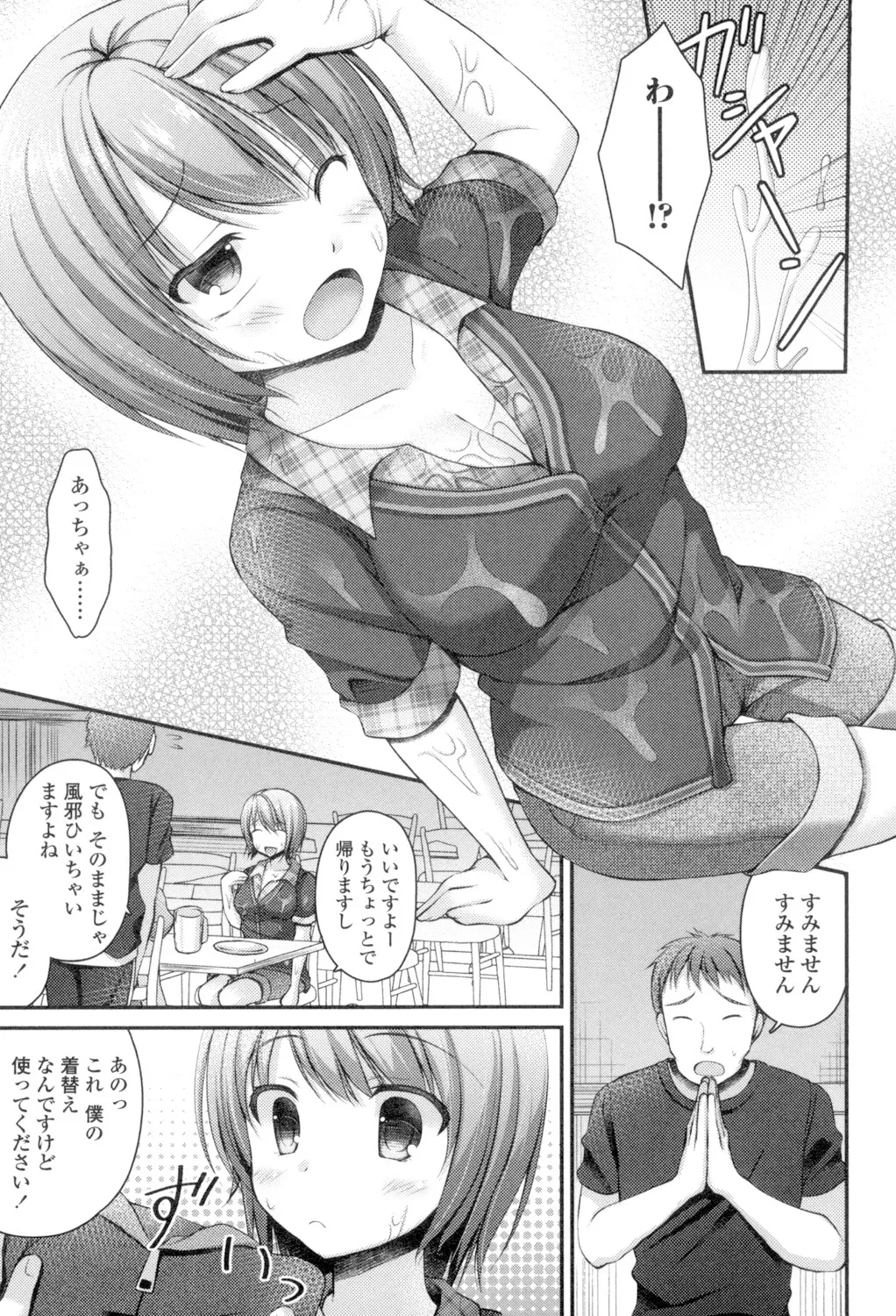 Chichi Pri! page 69 - big breasts tankoubon hentai manga - read online free