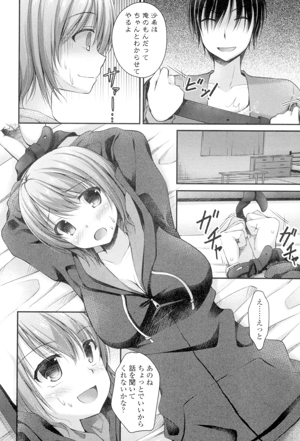 Chichi Pri! page 72 - big breasts tankoubon hentai manga - read online free