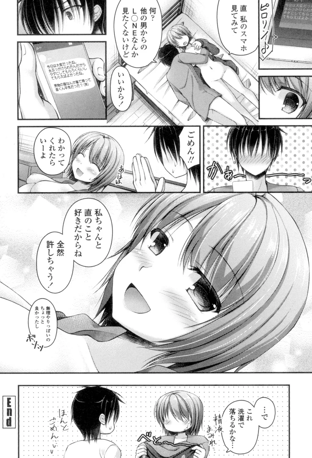 Chichi Pri! page 86 - big breasts tankoubon hentai manga - read online free