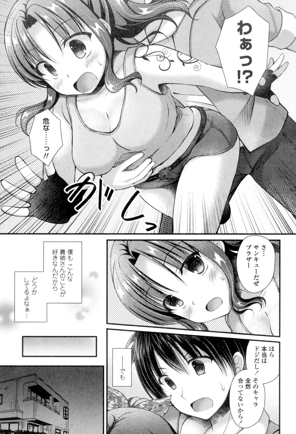Chichi Pri! page 89 - big breasts tankoubon hentai manga - read online free