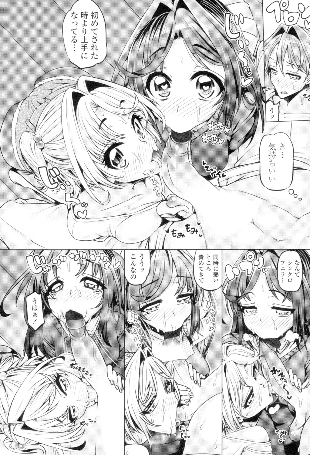 Daisuki Koubi shiyo page 10 - pantyhose stockings hentai manga - read online free