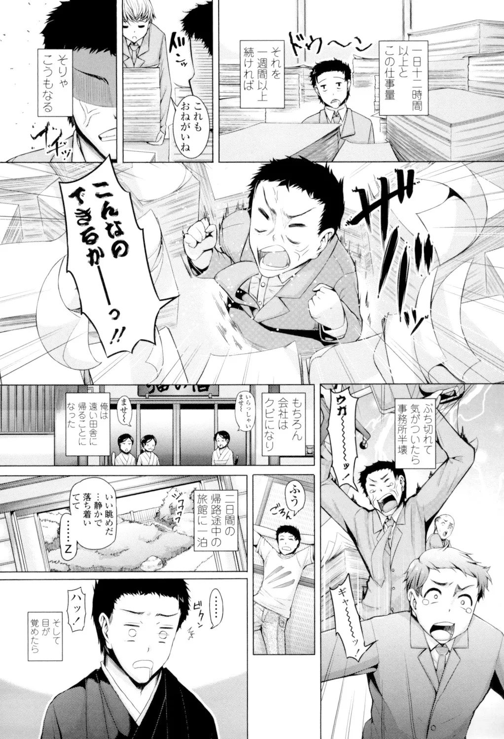 Daisuki Koubi shiyo page 113 - pantyhose stockings hentai manga - read online free