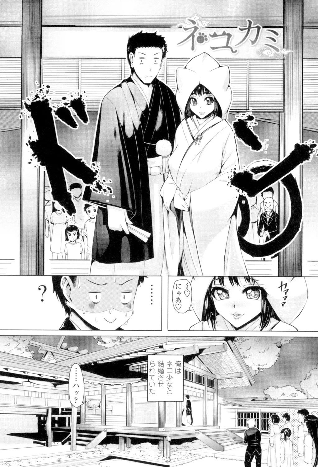 Daisuki Koubi shiyo page 114 - pantyhose stockings hentai manga - read online free