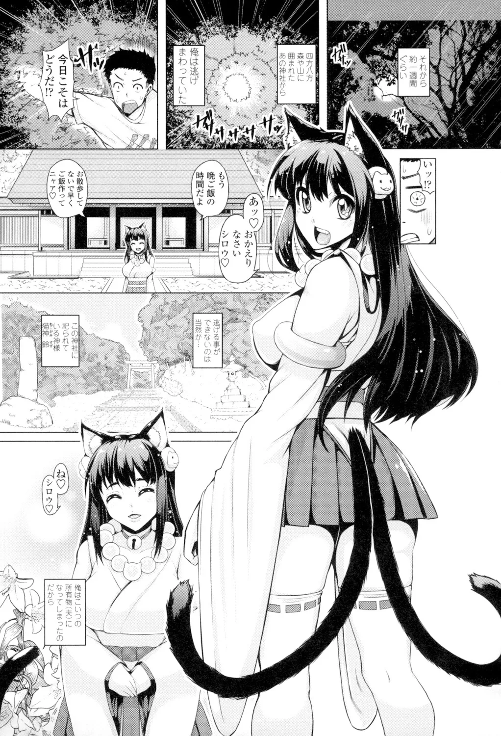 Daisuki Koubi shiyo page 115 - pantyhose stockings hentai manga - read online free