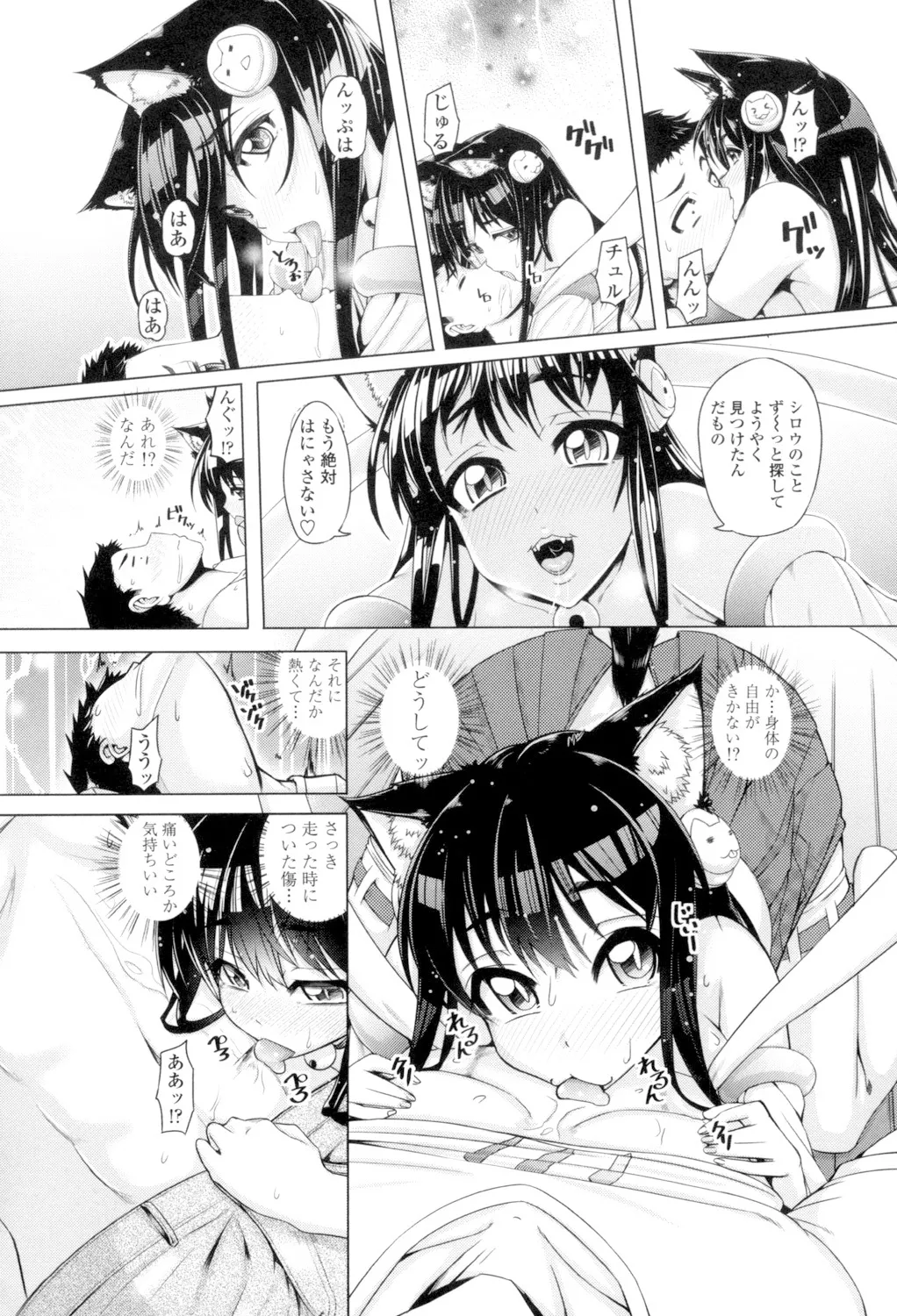 Daisuki Koubi shiyo page 120 - pantyhose stockings hentai manga - read online free