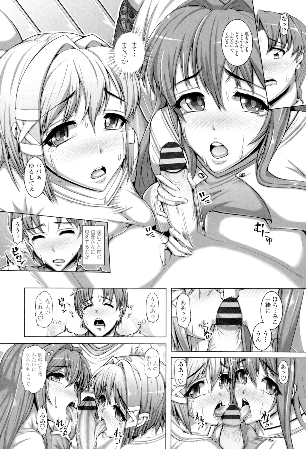 Daisuki Koubi shiyo page 137 - big breasts pregnant hentai manga - read online free