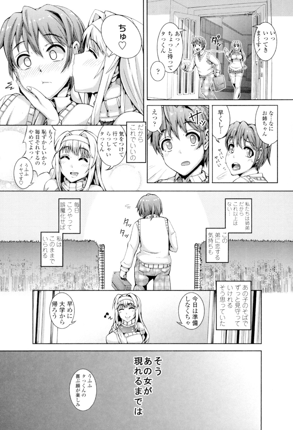 Daisuki Koubi shiyo page 155 - big breasts pregnant hentai manga - read online free