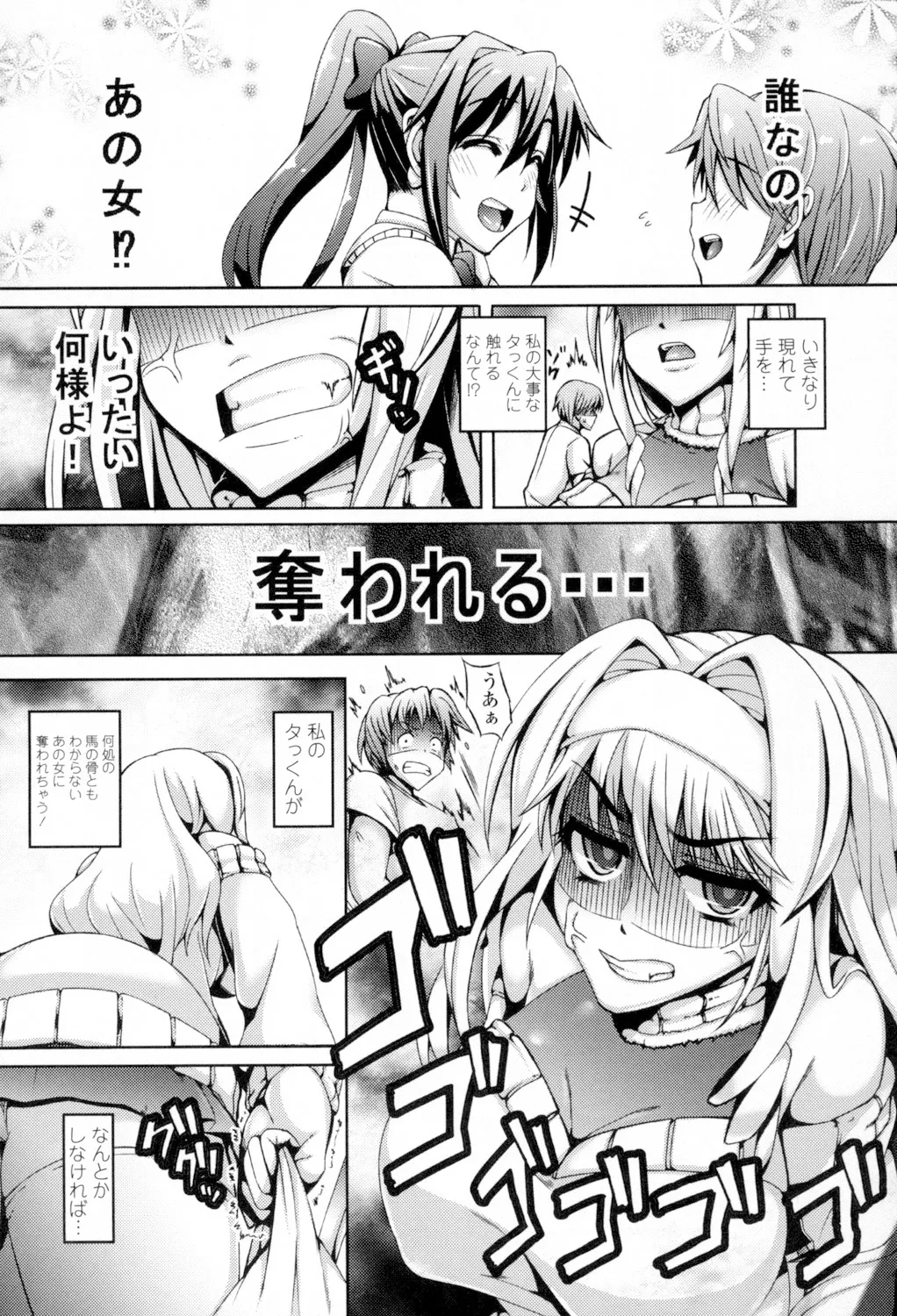 Daisuki Koubi shiyo - Page 157