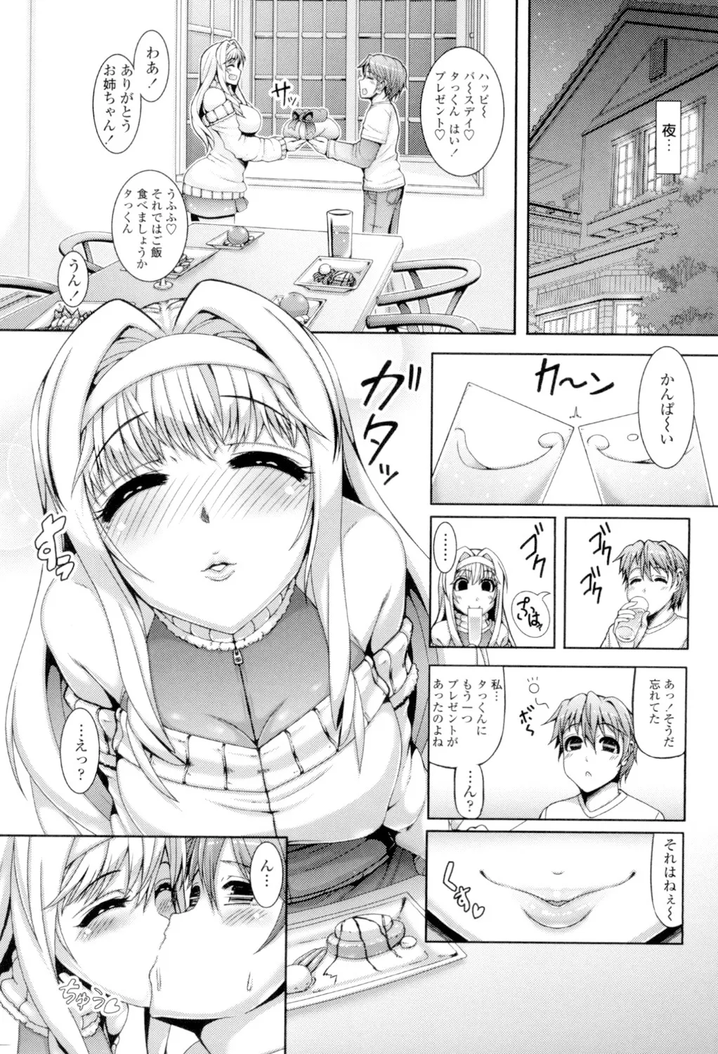 Daisuki Koubi shiyo - Page 158