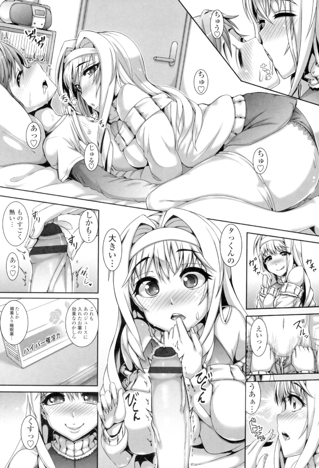 Daisuki Koubi shiyo page 160 - pantyhose stockings hentai manga - read online free