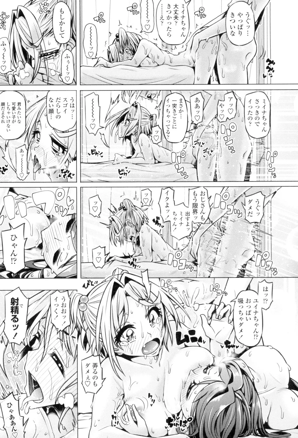 Daisuki Koubi shiyo page 17 - pantyhose stockings hentai manga - read online free