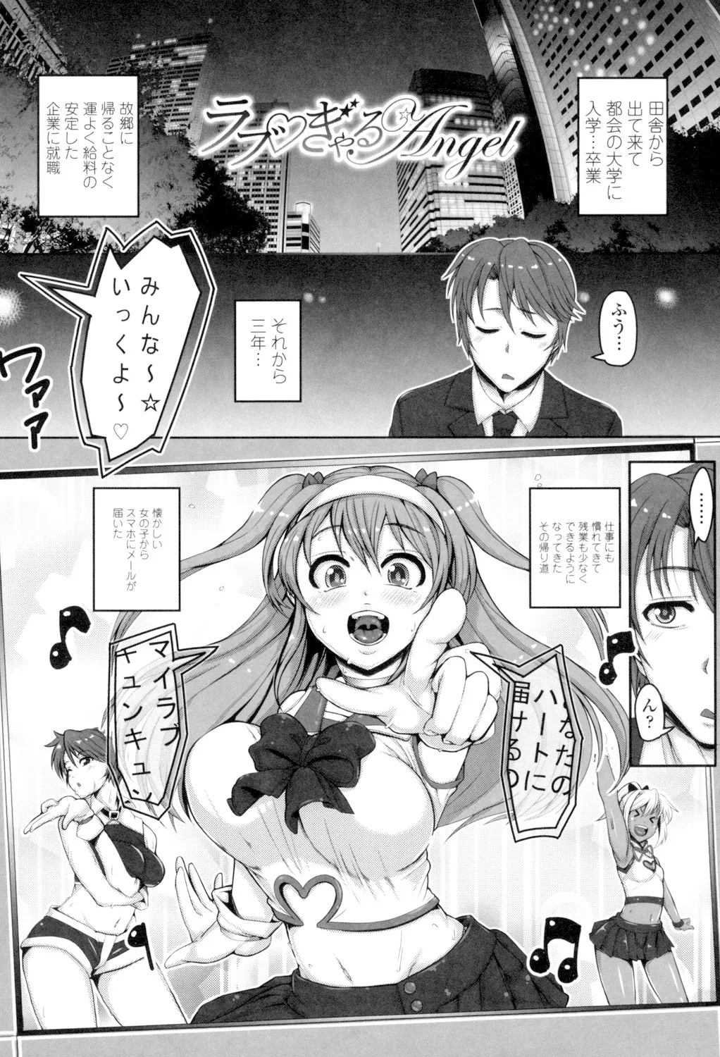 Daisuki Koubi shiyo page 173 - pantyhose stockings hentai manga - read online free