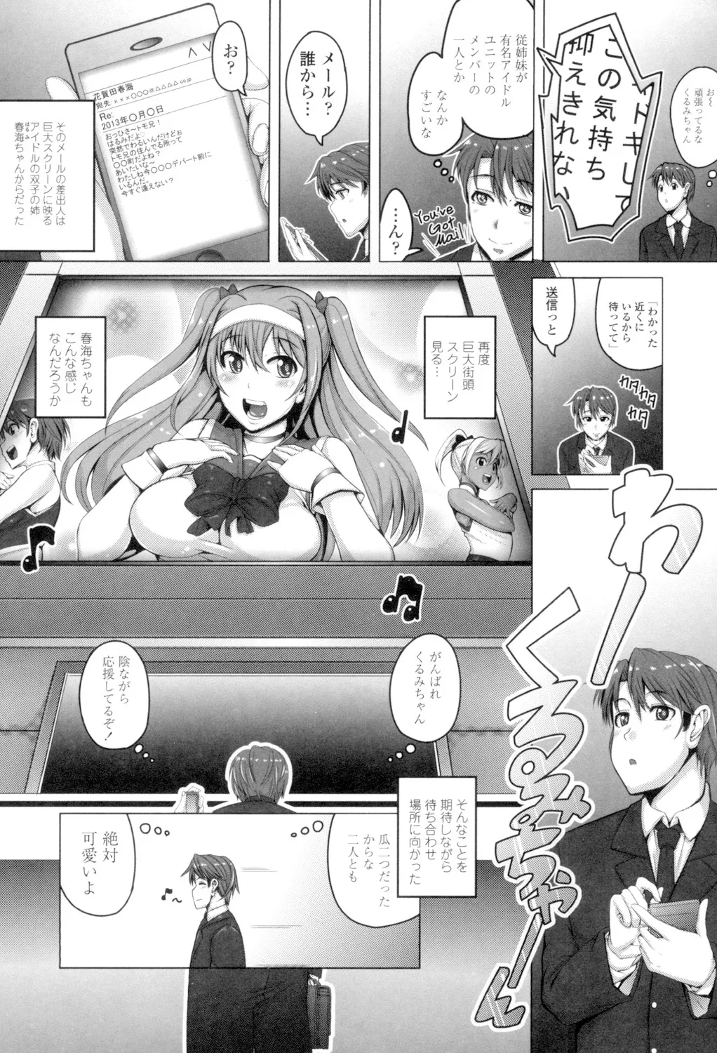 Daisuki Koubi shiyo page 174 - pantyhose stockings hentai manga - read online free