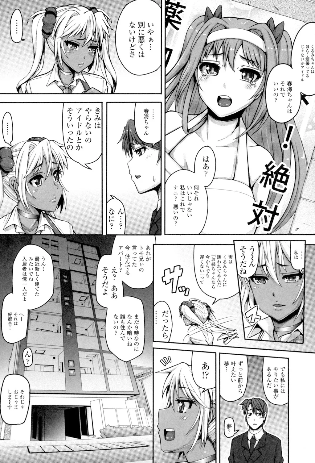 Daisuki Koubi shiyo page 179 - big breasts pregnant hentai manga - read online free